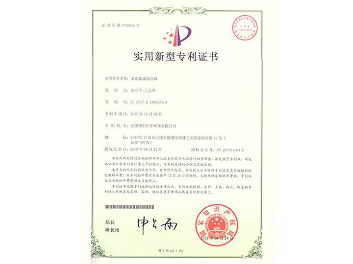 資質證書